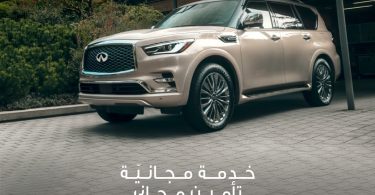 إنفينيتي QX80