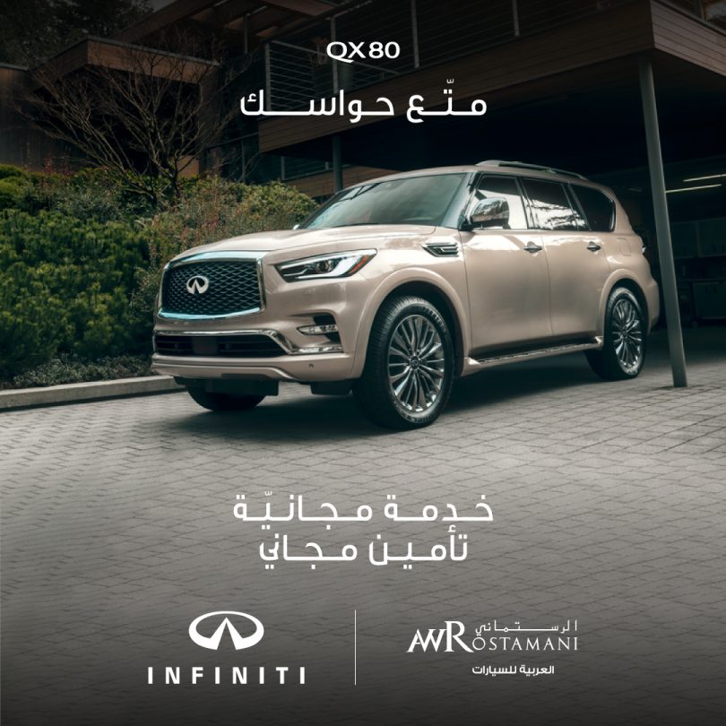 إنفينيتي QX80